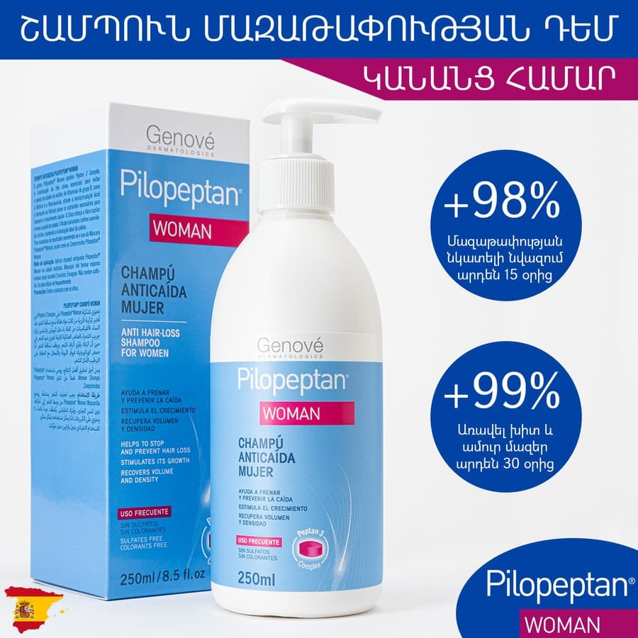 FB_Champu_Ad_5X5